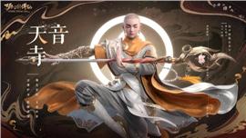 至尊王者天龙八部私服