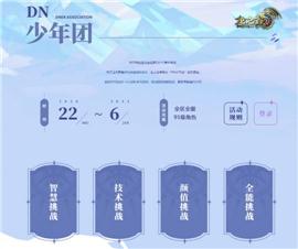 原始天龙八部私服体会。